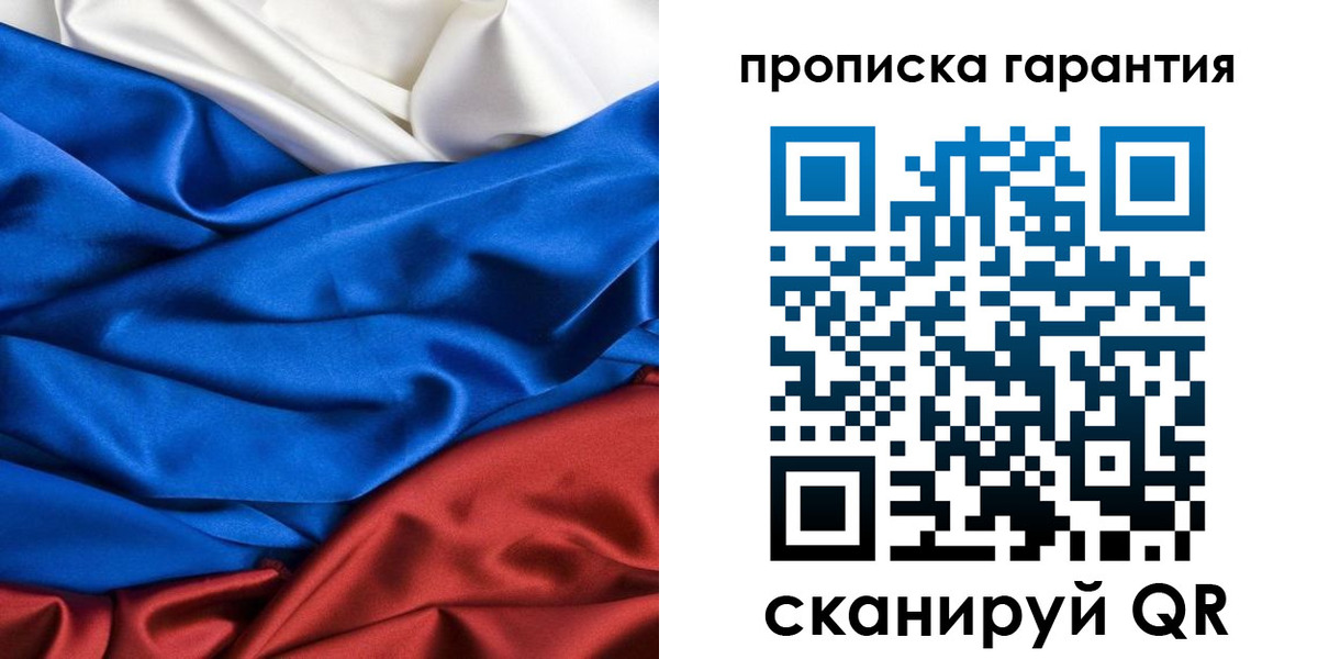 временная регистрация 2025 в Улан-Удэ