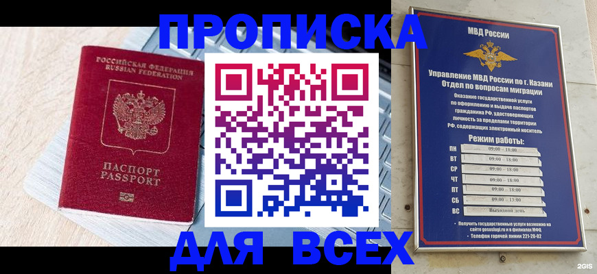 регистрация для школы в Улан-Удэ