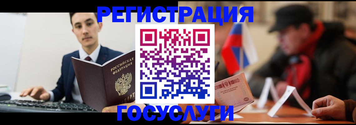 прописка иностранных граждан в Улан-Удэ