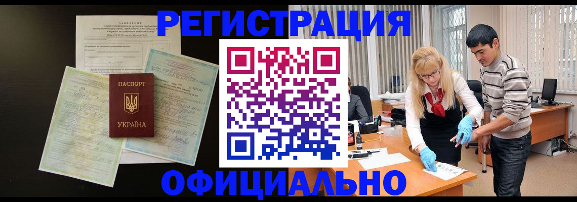 временная регистрация недорого в Улан-Удэ
