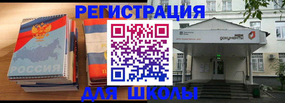 прописка паспорт в Улан-Удэ